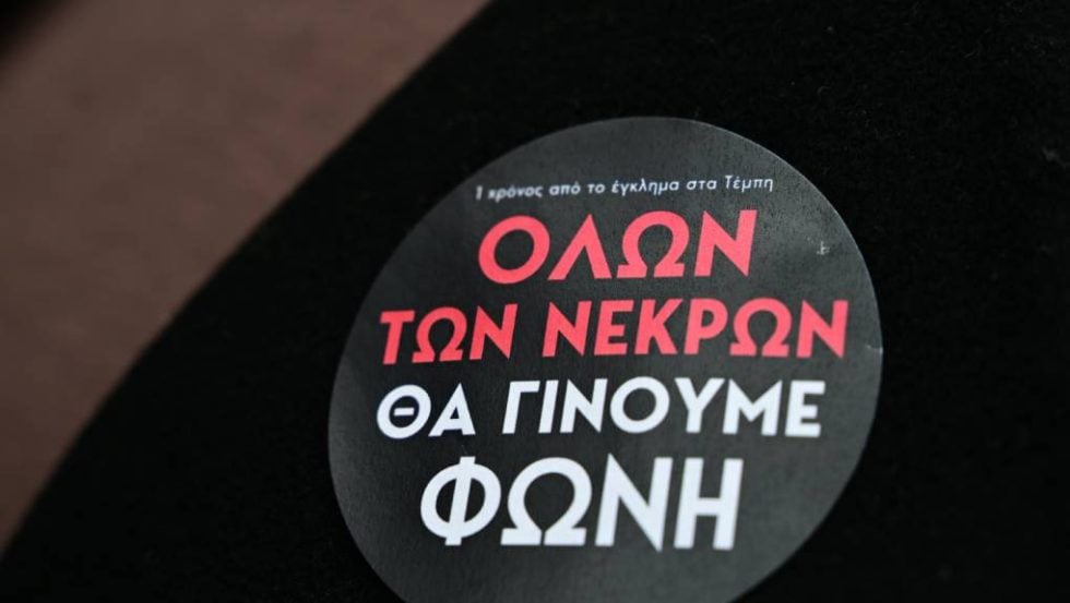 Από την πορεία